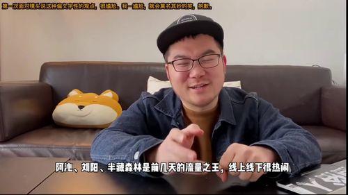 一个男网红讨论吃瓜事件,揭秘幕后真相与网络舆论风云