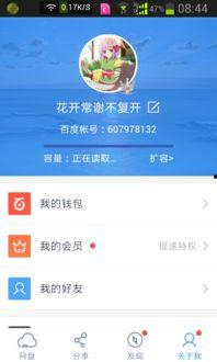 吃瓜暴富小说百度云网盘,网盘里的吃瓜暴富传奇