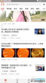 网红吃瓜软件下载安装,下载安装，轻松追踪娱乐圈热点动态