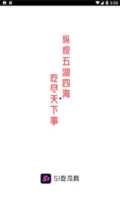 51.吃瓜网带字母,字母背后的娱乐风云