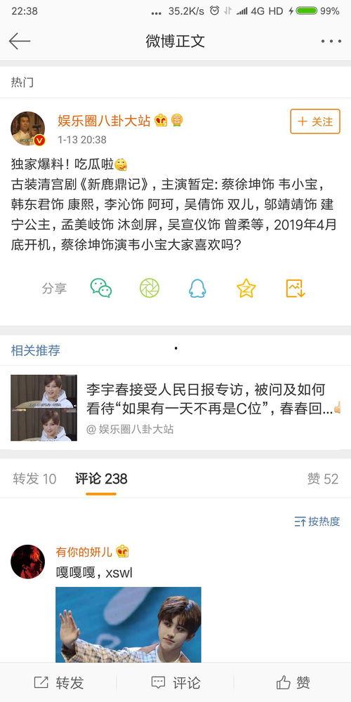 独家吃瓜网免费爆料,揭秘“吃瓜网”免费爆料背后的真相