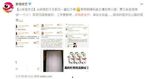 吃瓜网热门话题