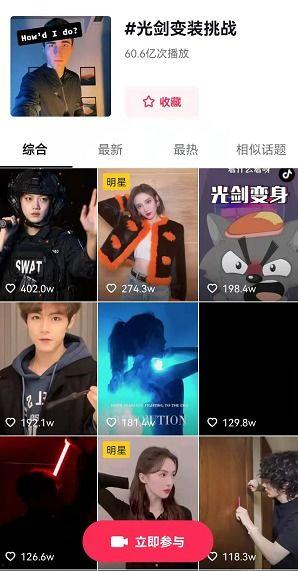 166cu吃瓜网抖音光剑变装,穿越次元，体验虚拟与现实交融的奇幻之旅