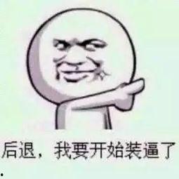 带你吃瓜搞笑网图,搞笑网图大盘点