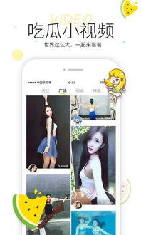 吃瓜小视频官网,带你领略短视频世界的无限魅力
