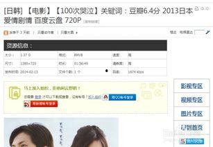 网红吃瓜视频百度云网盘,揭秘网络红人幕后生活，带你领略云端娱乐新风尚