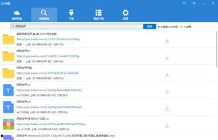 吃瓜群网盘分享会封号吗