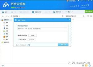吃瓜群网盘分享会封号吗