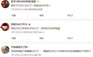 吃瓜群网盘分享会封号吗