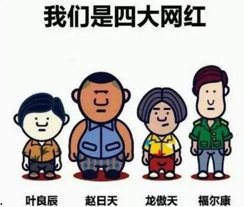 网红吃瓜群众是真的吗,揭秘网络舆论背后的真相