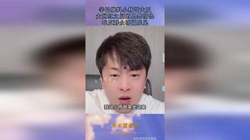 网红吃瓜群众是真的吗,揭秘网络舆论背后的真相