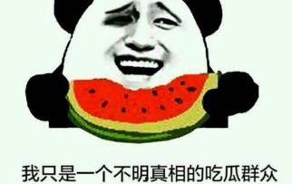 打假网红吃瓜事件真相揭秘,真相背后竟是这样！