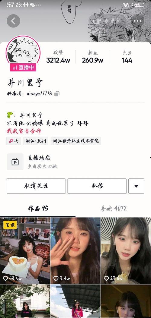 网红炸裂吃瓜是真的吗,真相揭秘，是真是假？