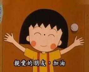 小丸子吃瓜 百度网盘,揭秘百度网盘的趣味生活瞬间