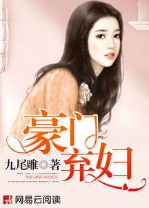 豪门弃妇在线吃瓜趣书网,在线吃瓜趣事多