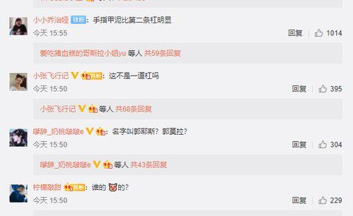 网红评论吃瓜,揭秘吃瓜背后的娱乐真相