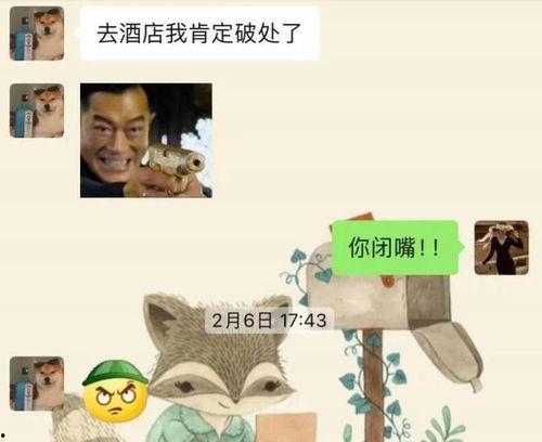 网红视频吃瓜完整记录