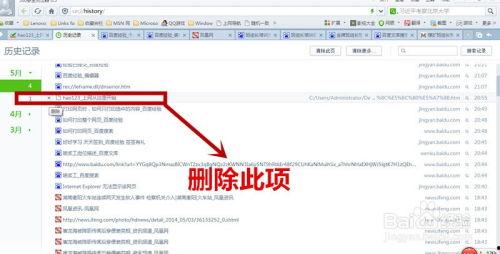 吃瓜网怎么删除历史记录,吃瓜网历史记录一键清除