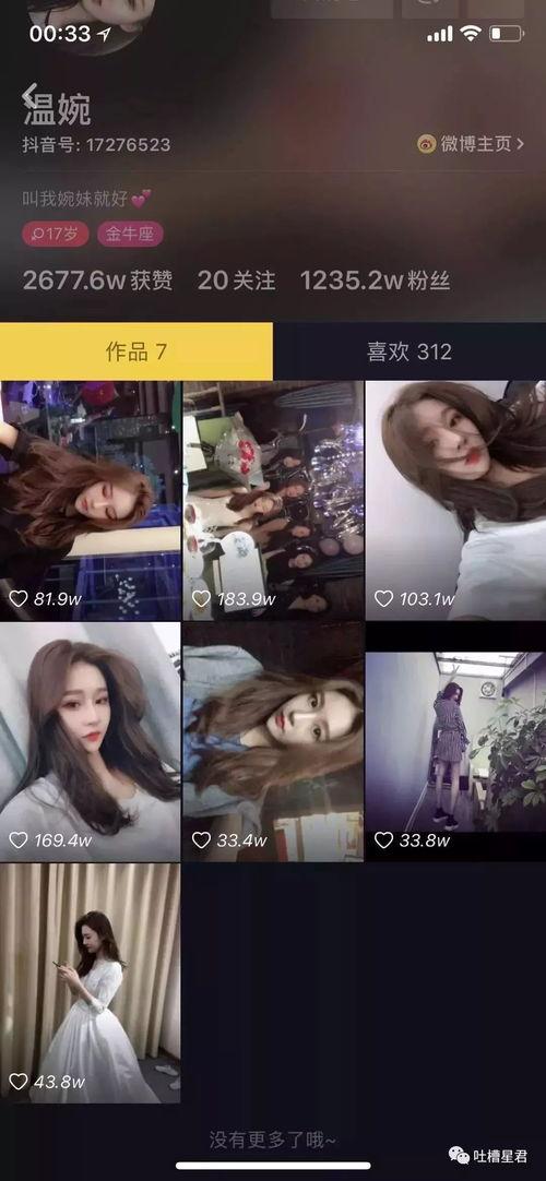 抖音吃瓜网红都有哪些