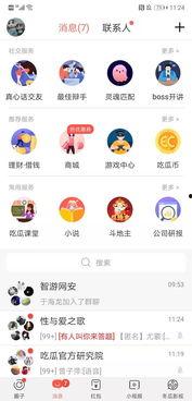 吃瓜网最新消息,揭秘娱乐圈最新热点事件内幕  第2张