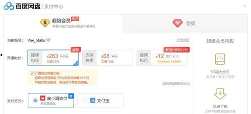 穿到民国吃瓜看戏txt百度网盘,吃瓜看戏，揭秘民国风云录