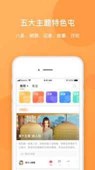 吃瓜网app下载乐有网,轻松开启便捷生活新体验  第3张