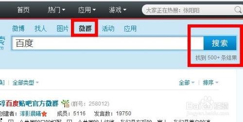 网红吃瓜群资源群微博号,微博号背后的资源群风云”  第1张
