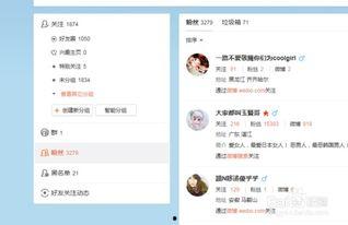 网红吃瓜群资源群微博号,微博号背后的资源群风云”  第3张