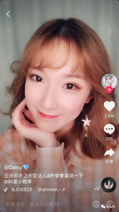 抖音10大变性网红吃瓜  第2张
