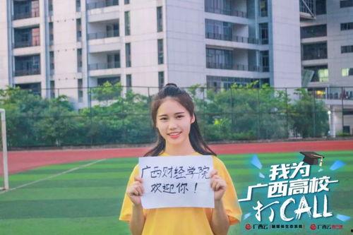 网曝吃瓜广西大学黄姝瑾,网络热议背后的真相探究”  第3张