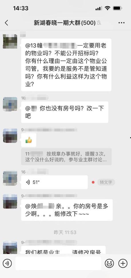 射阳网红吃瓜群微信号  第3张
