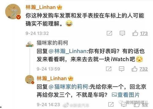 吃瓜事件网红最新消息  第3张