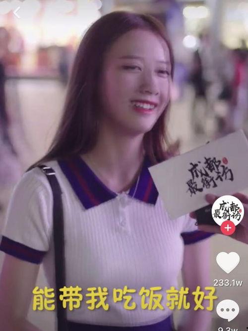 吃瓜网红女友是谁,吃瓜网红女友身份大曝光！  第3张